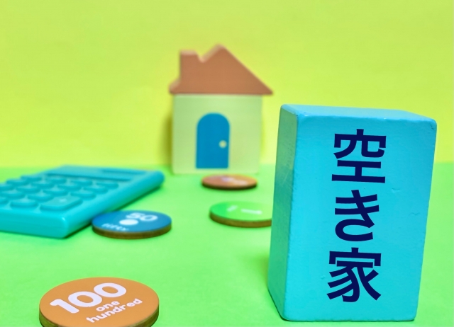 相続空き家の売却で損しないために