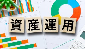 インフレ時代の資産防衛術｜現預金リスクと分散投資のすすめ【税理士が解説】