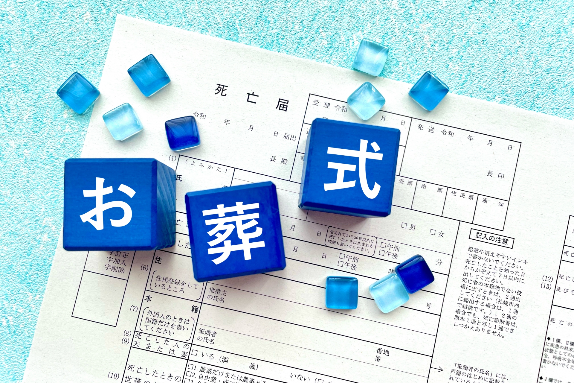 【相続税対策】葬儀費用の「引き忘れ」に注意！税負担を抑える3つの重要ポイント